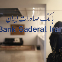 آلمان از لغو مجوز و انحلال شعبه بانک صادرات در هامبورگ خبر داد