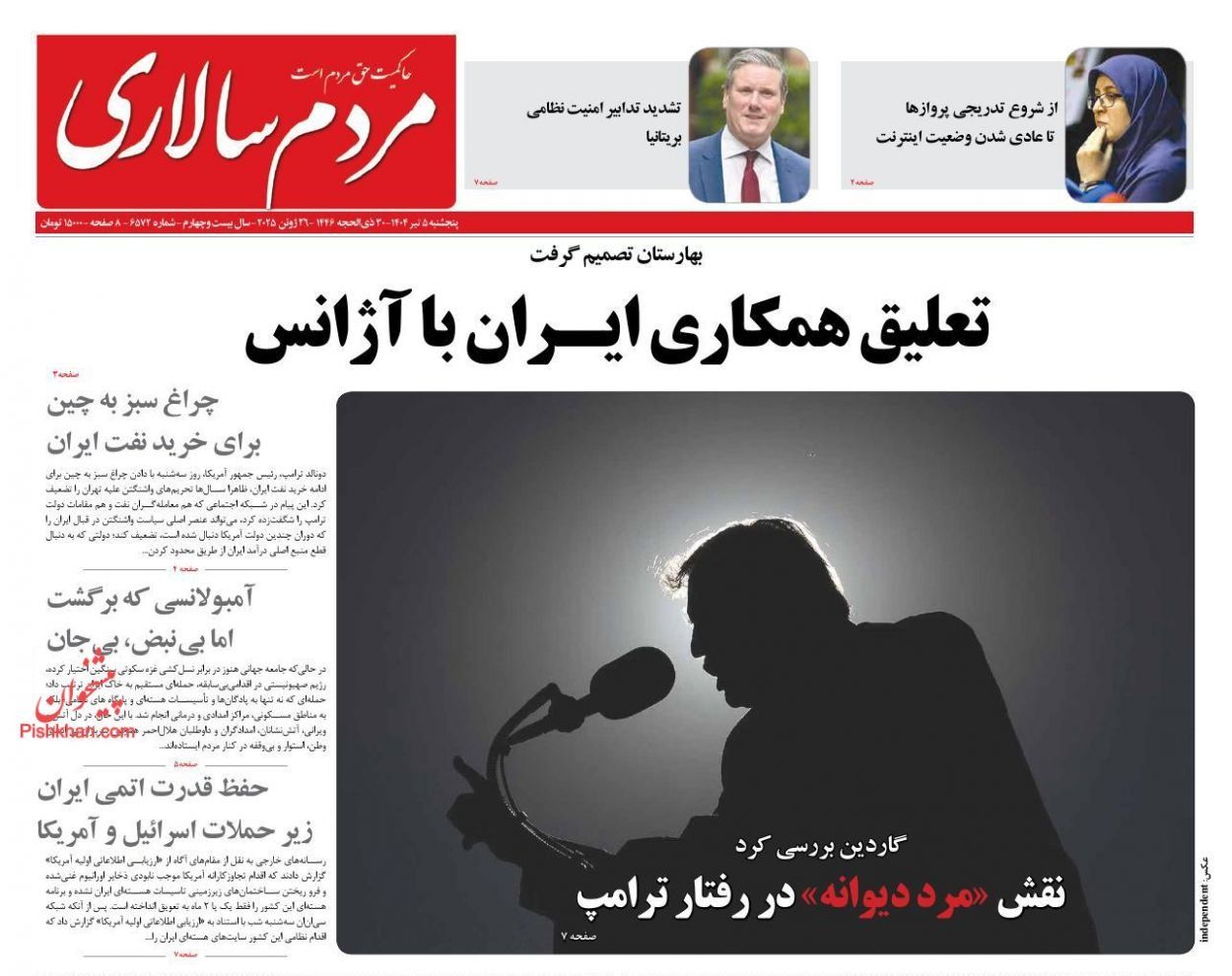 تعليق التعاون مع الوكالة الدولية للطاقة.. وحرب الاقتصاد.. ومطاردة "الجواسيس"