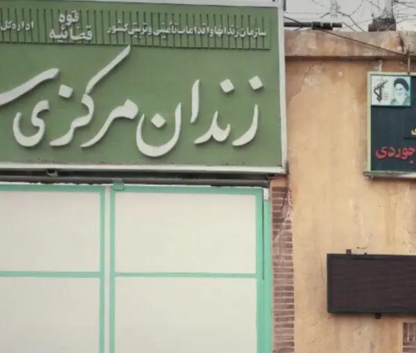 منظمتان حقوقيتان: اعتقال 28 شخصاً في كردستان إيران خلال الأيام الثلاثة الماضية