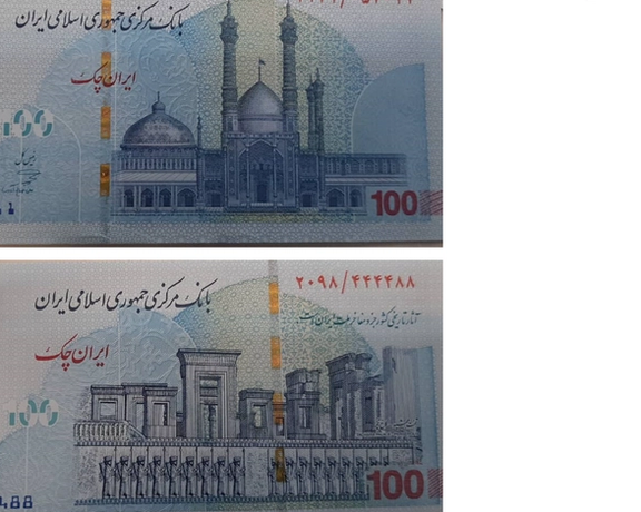 بانک مرکزی جمهوری اسلامی طرح تختجمشید را از اسکناس جدید ۱۰۰ هزار تومانی حدف کرد