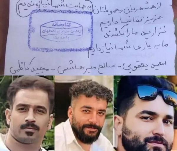 هشدار کانون نویسندگان ایران درباره وضعیت سه متهم محکوم به اعدام پرونده «خانه اصفهان»