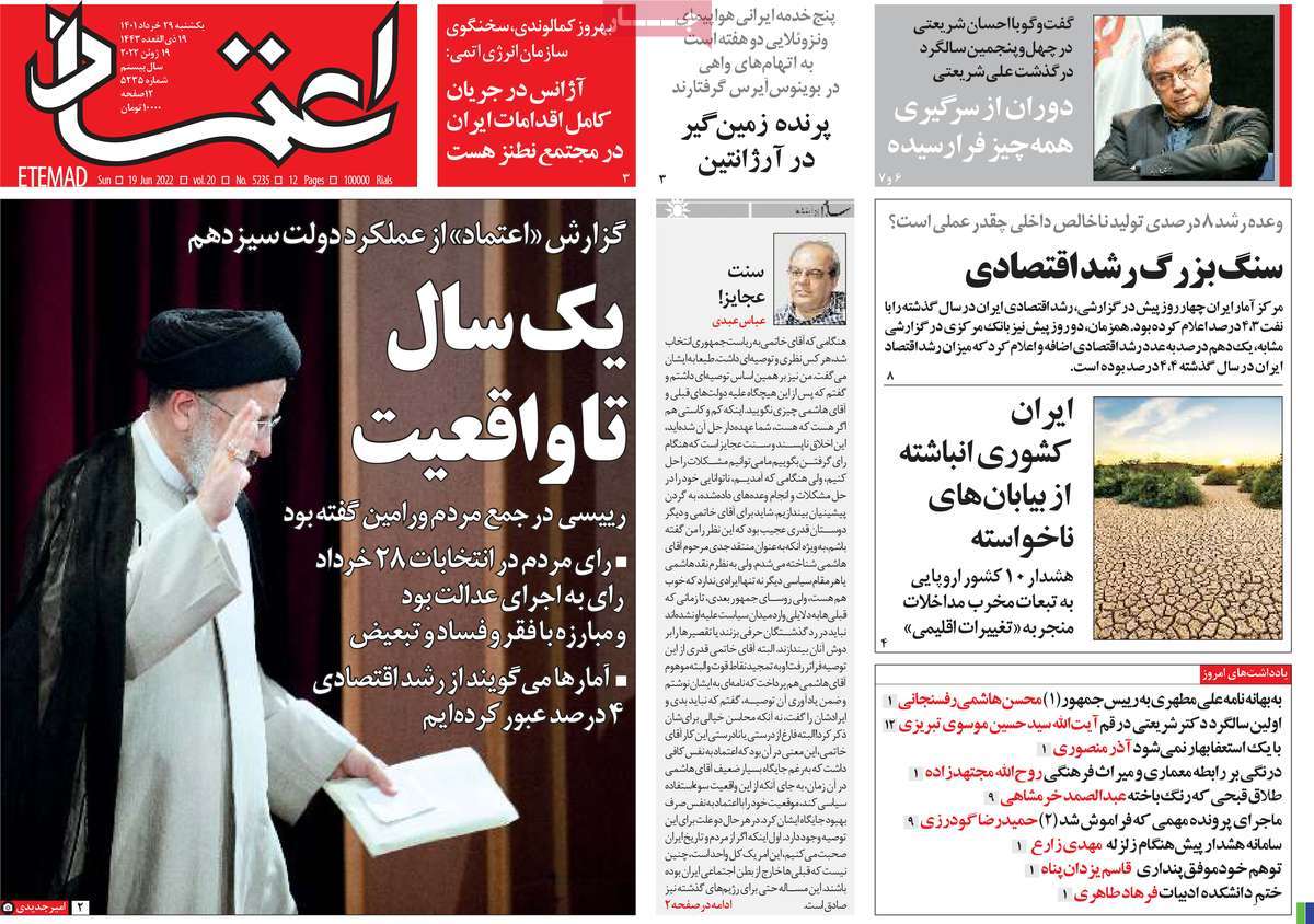 دعوات لقصف إسرائيل.. وعزل إيران بعد زيارة ولي العهد السعودي لتركيا وبايدن للرياض