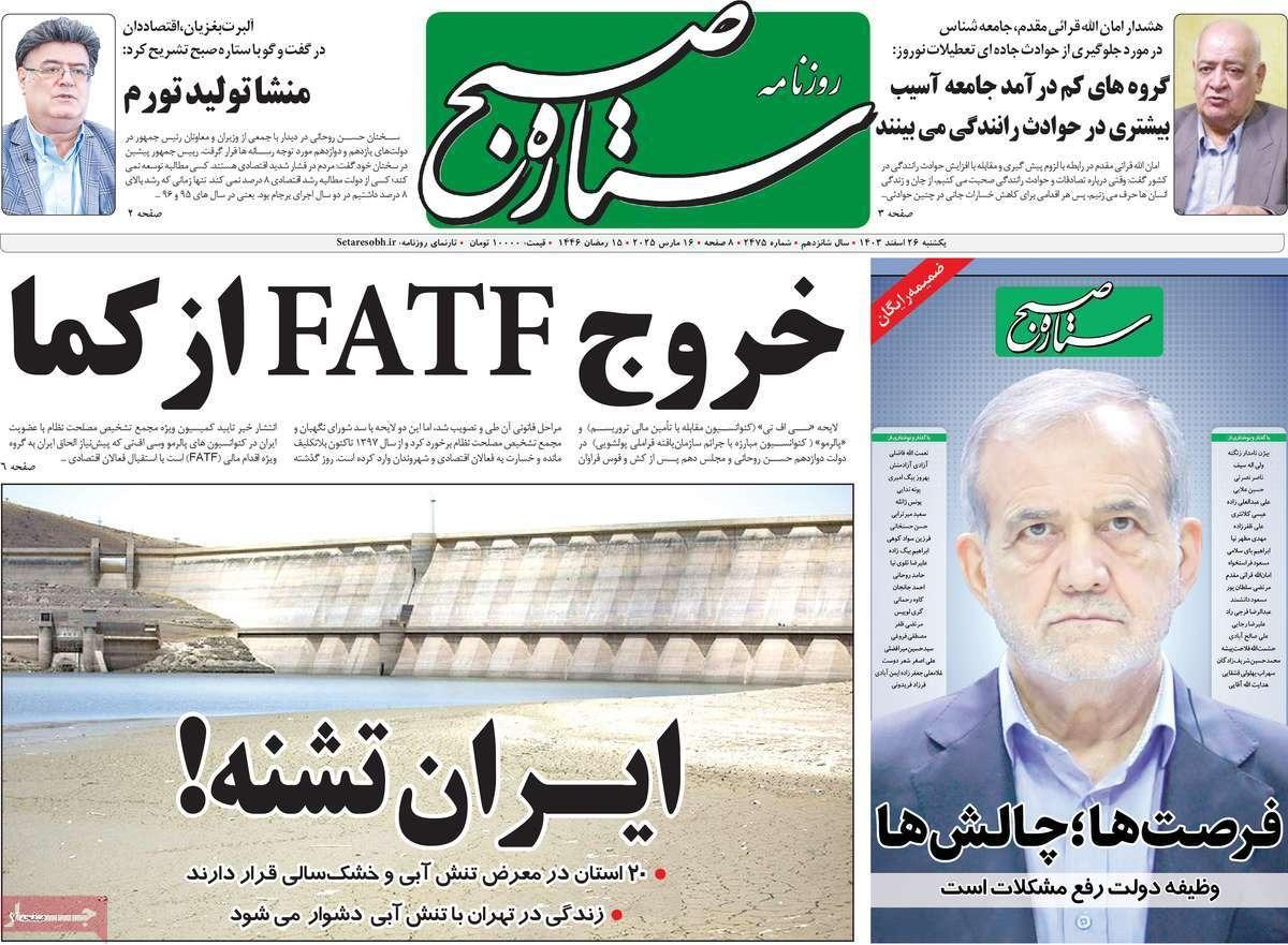  عام المصير.. وسراب الانفراجة الاقتصادية.. وصخرة العقوبات الصلبة 