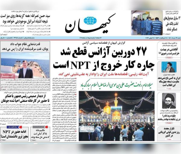 الحرب والدبلوماسية في فيينا.. وأزمة السفن بين طهران وأثينا.. وسرقة الودائع "الآمنة"