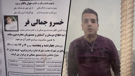 زندان سنندج کشته شدن یک زندانی را به درگیری با زندانیان نسبت داد