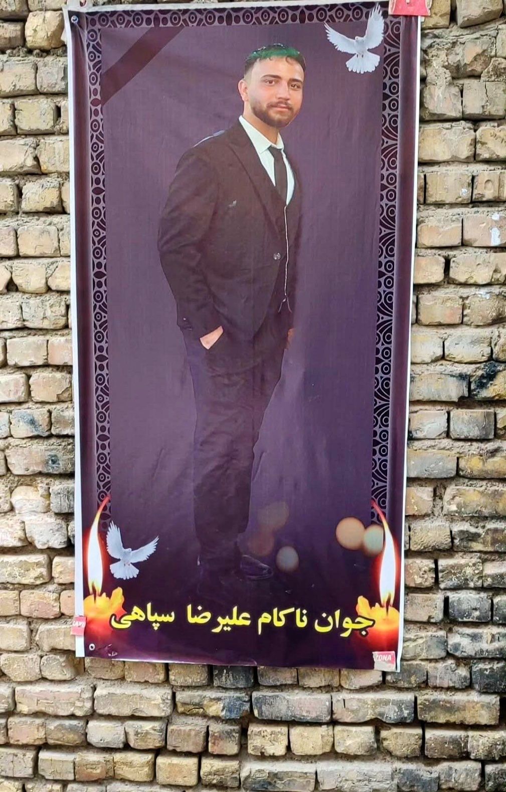 لافتة تذكارية لمحتج أعدمته إيران على خلفية احتجاجات "ميدان عليخاني في أصفهان" 