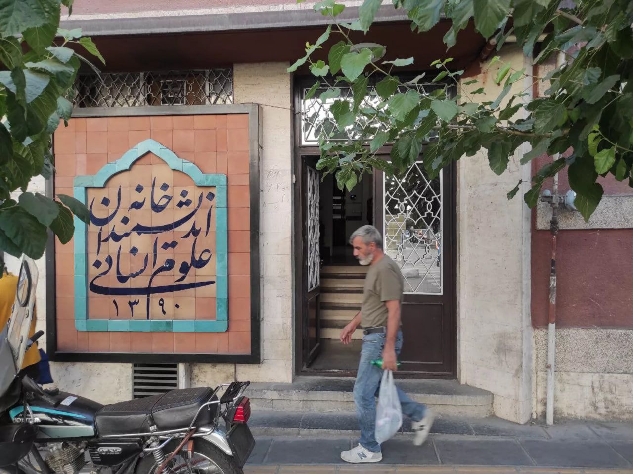 خیز شهرداری تهران برای پلمب خانه اندیشمندان علوم انسانی با هدف اهدای آن به جریان انقلابی 