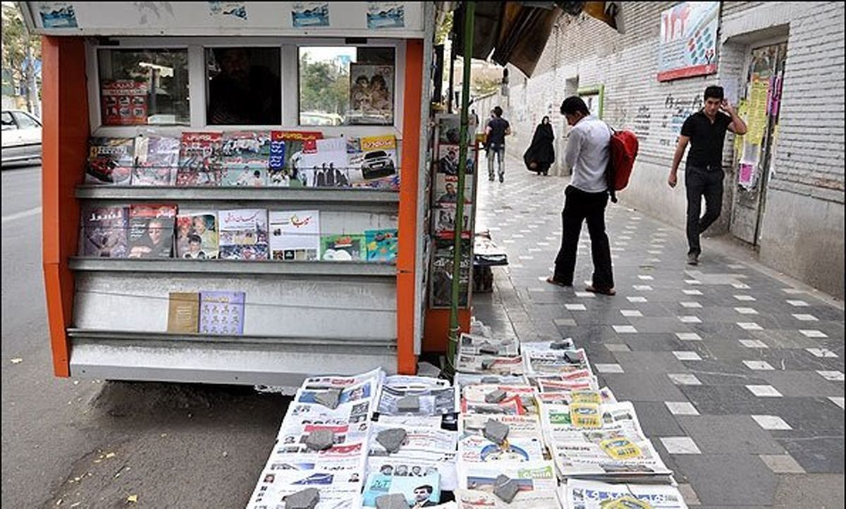 A newspaper stand in Tehran