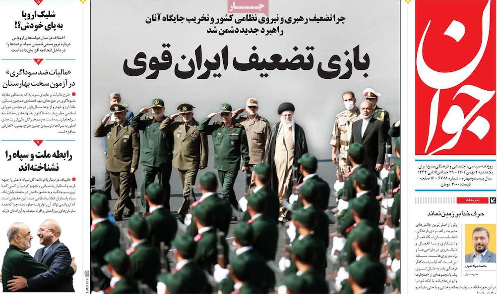 صحف إيران: انهيار العملة المحلية.. وانقطاع الإنترنت.. وتهديد الأوروبيين بـ"الجحيم"