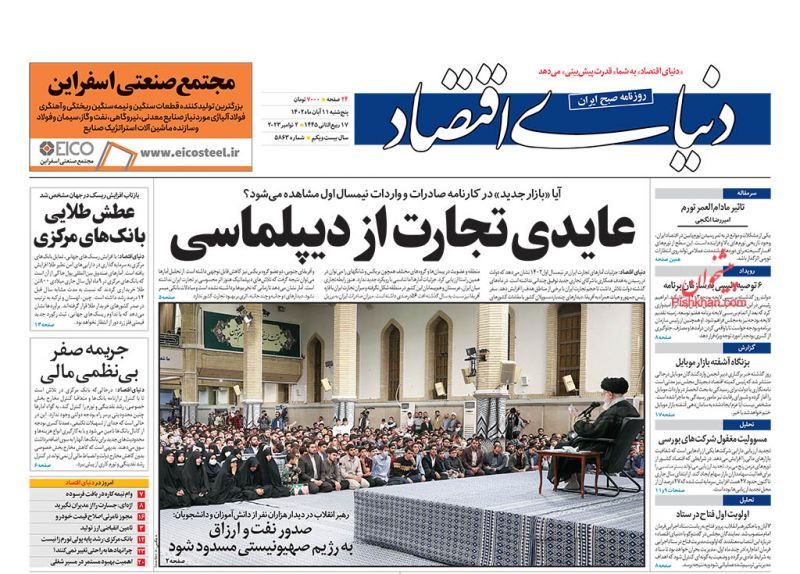 الصحف الإيرانية: حرب غزة أثرت سلبا على الملف النووي وواشنطن تريد القضاء على "أذرع" إيران 