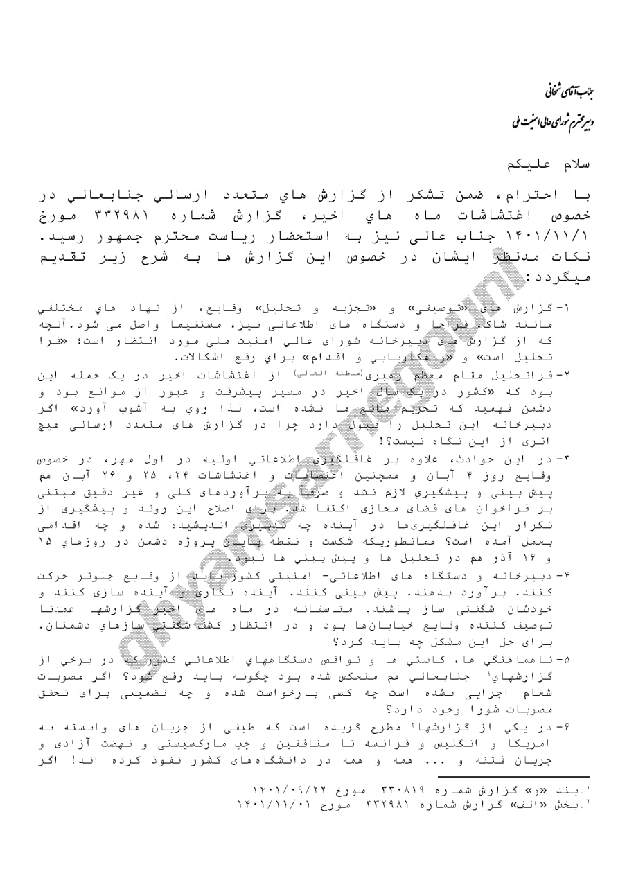 A sample of the leaked documents (May 2023)