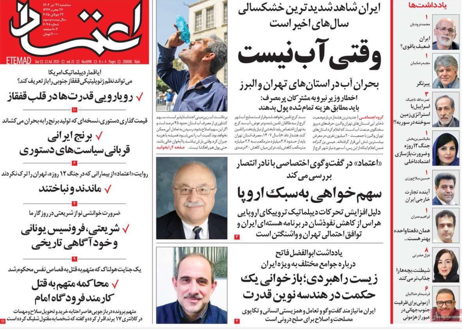 استبعاد التفاوض مع واشنطن.. وأوروبا ترفض تهميشها.. وتفاقم أزمة المياه