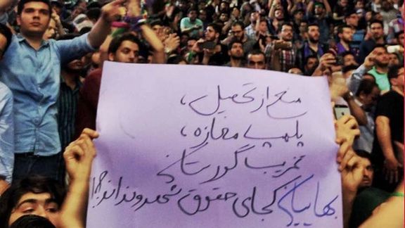 A group of followers of the Baha'i faith during a protest over the violation of their basic rights