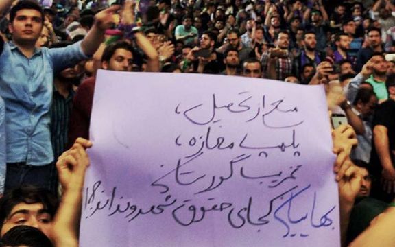 Iran Intensifying Harassment Of Baha’i Religious Minority
