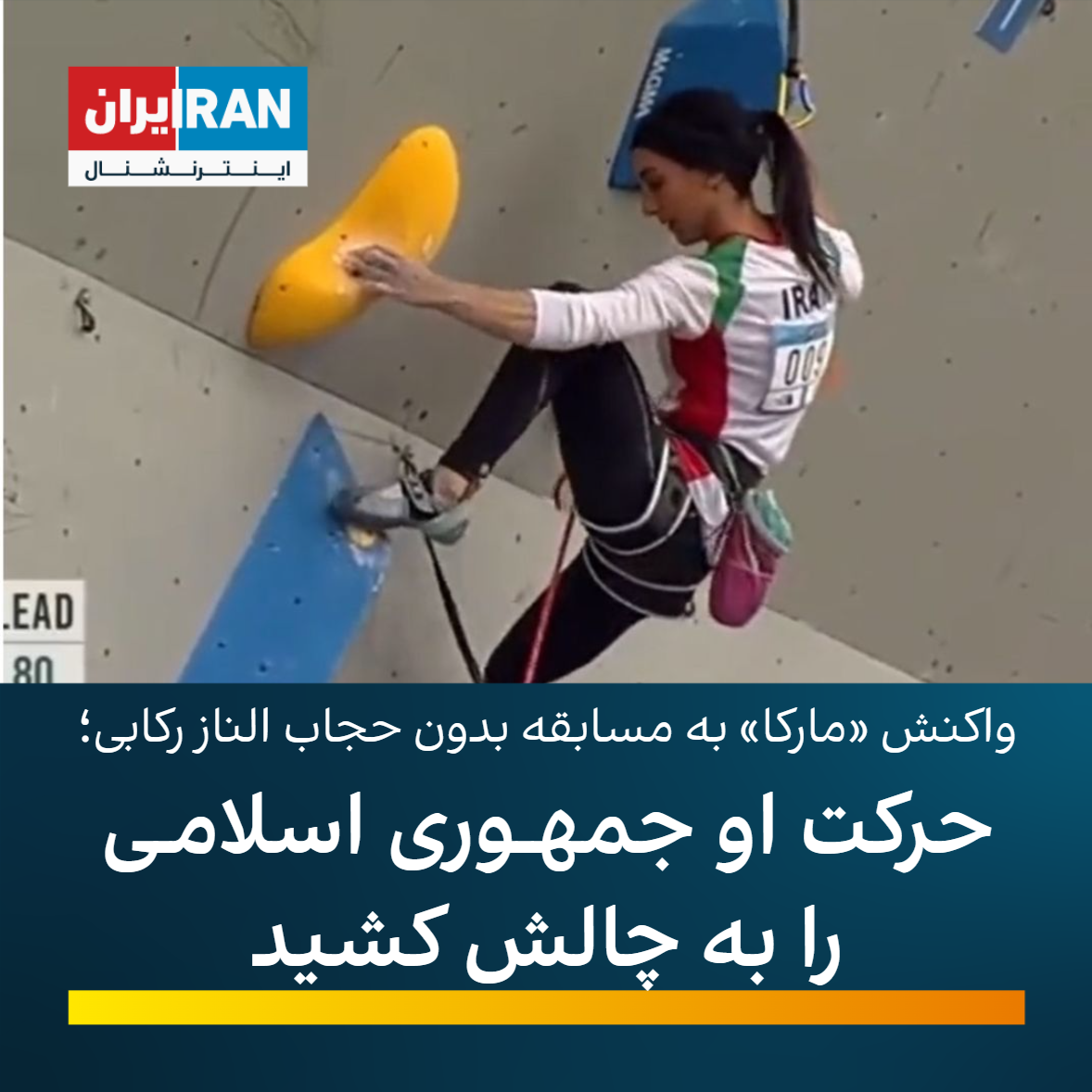 ادعای وزیر ورزش در ادامه پروژه «تهدید امنیتی» الناز رکابی: این ورزشکار از عمل خود نادم بود