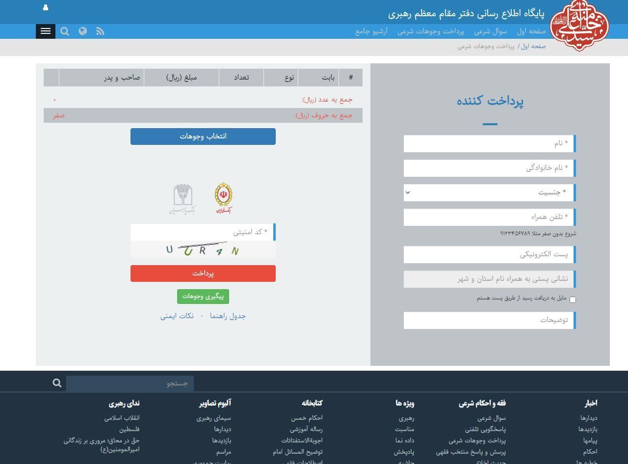 شخصان في أميركا يعترفان بتحويل عشرات الآلاف من الدولارات إلى مكتب خامنئي بشكل غير قانوني