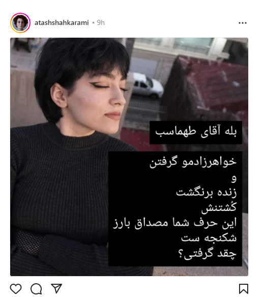 آتش شاکرمی خاله «نیکا»، شوخی ایرج طهماسب با بازداشت دختران معترض را مصداق بارز شکنجه دانست