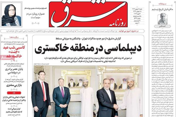 مفاوضات مسقط.. واختبار نوايا واشنطن.. وسياسات الحكومة المتناقضة.. والبورصة "العالقة"