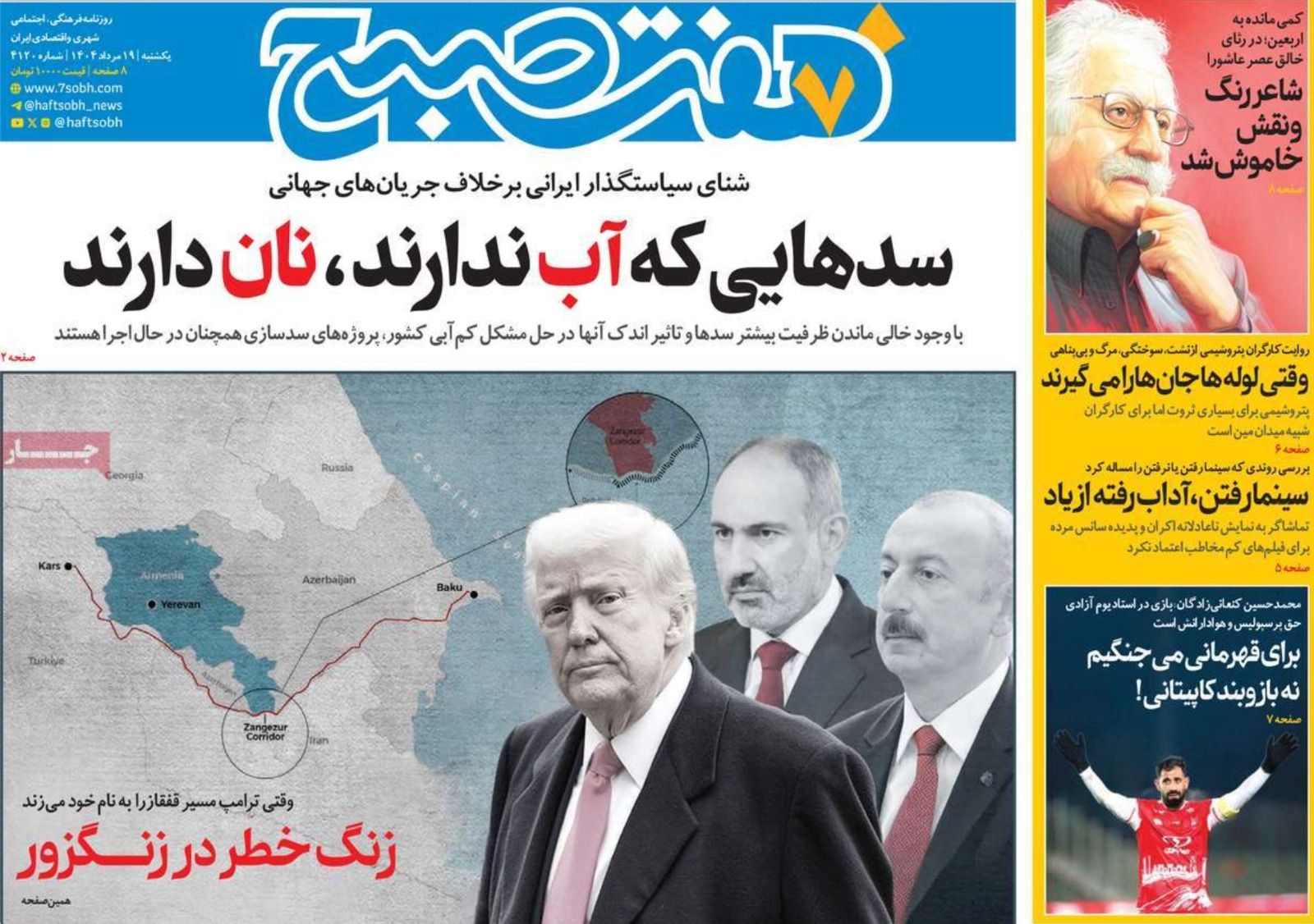 خطورة "جسر ترامب".. وحذف الأصفار الأربعة.. وتآكل الطبقة المتوسطة