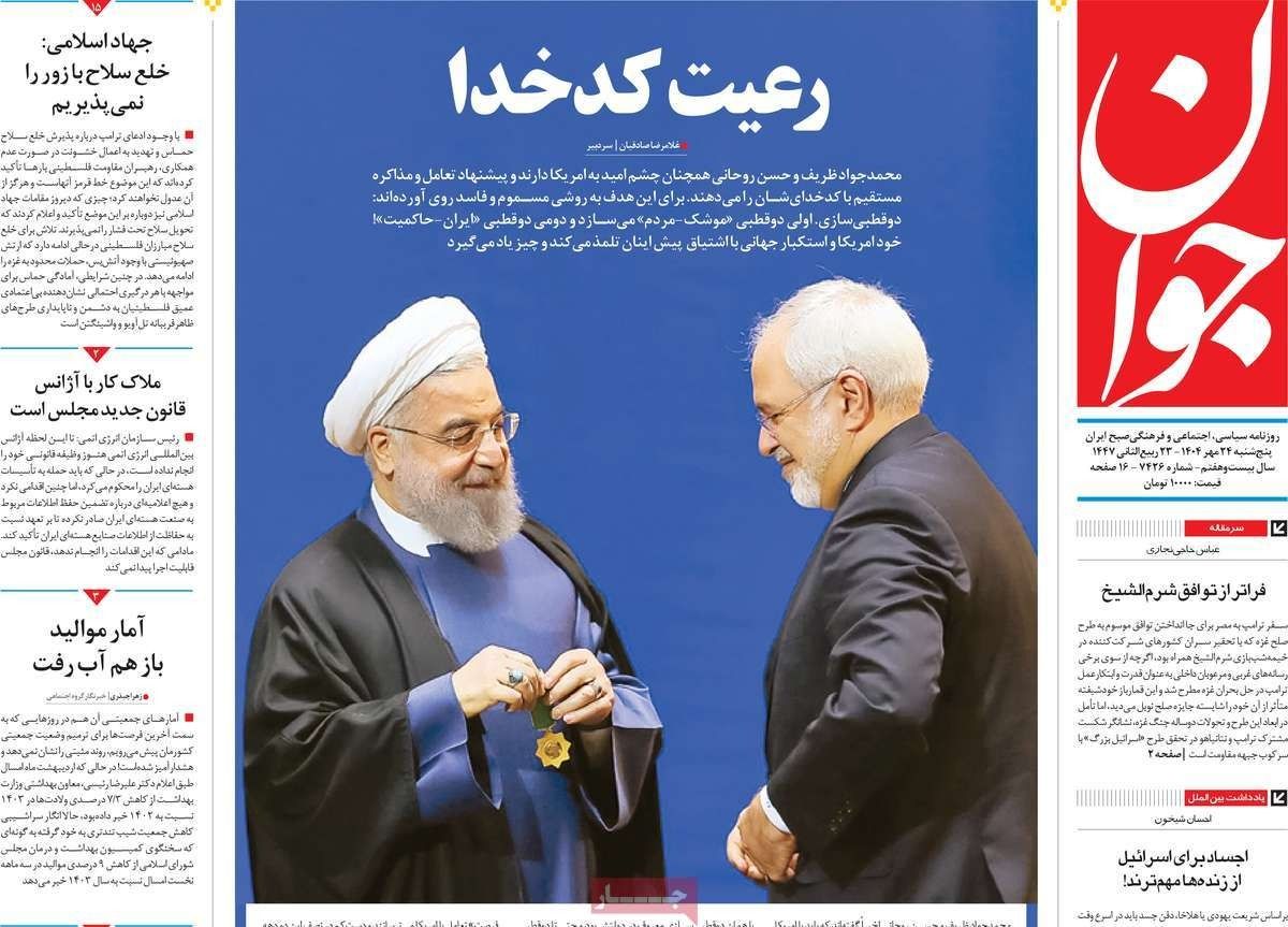 "لهجة" ترامب.. وخطة "عدائية" جديدة.. والهجوم على روحاني.. ورفع الدعم