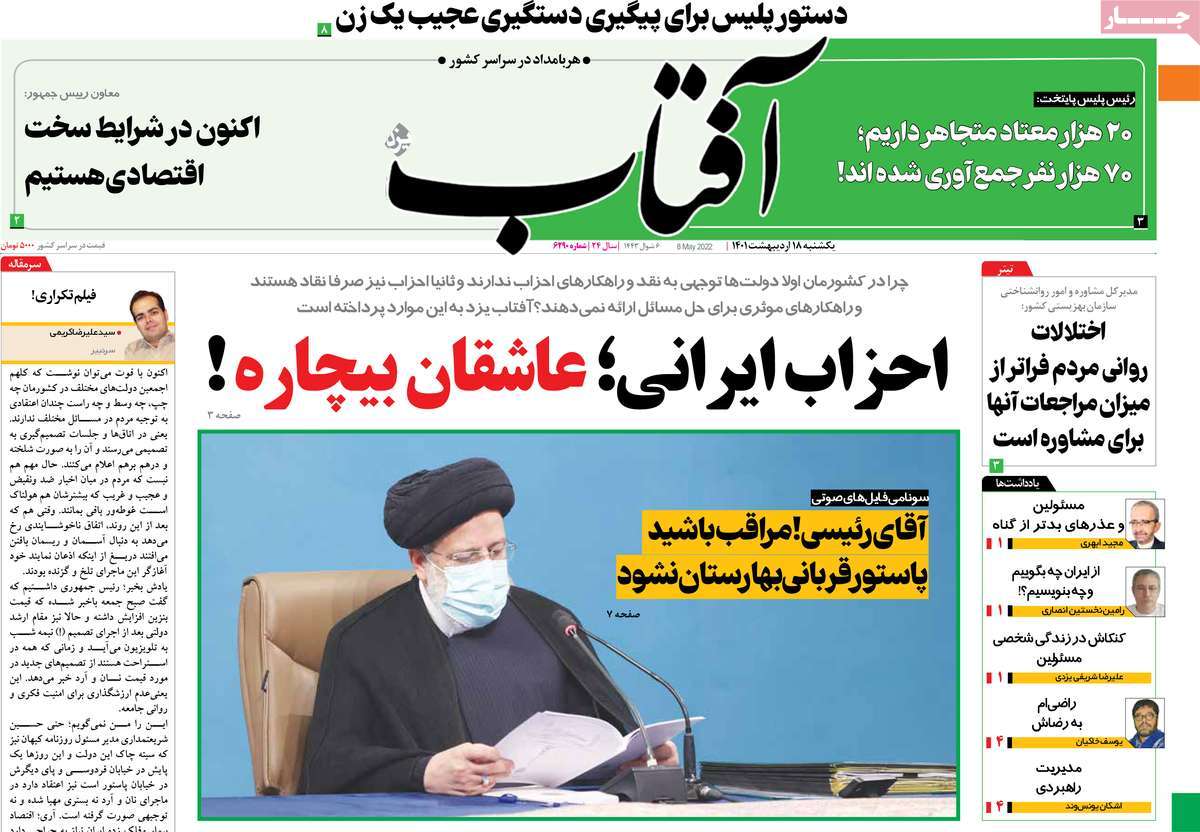 محاولات إحياء "فيينا".. و"حاجة" أوروبا لطاقة إيران.. و"الملف الأسود" لسفير موسكو في طهران