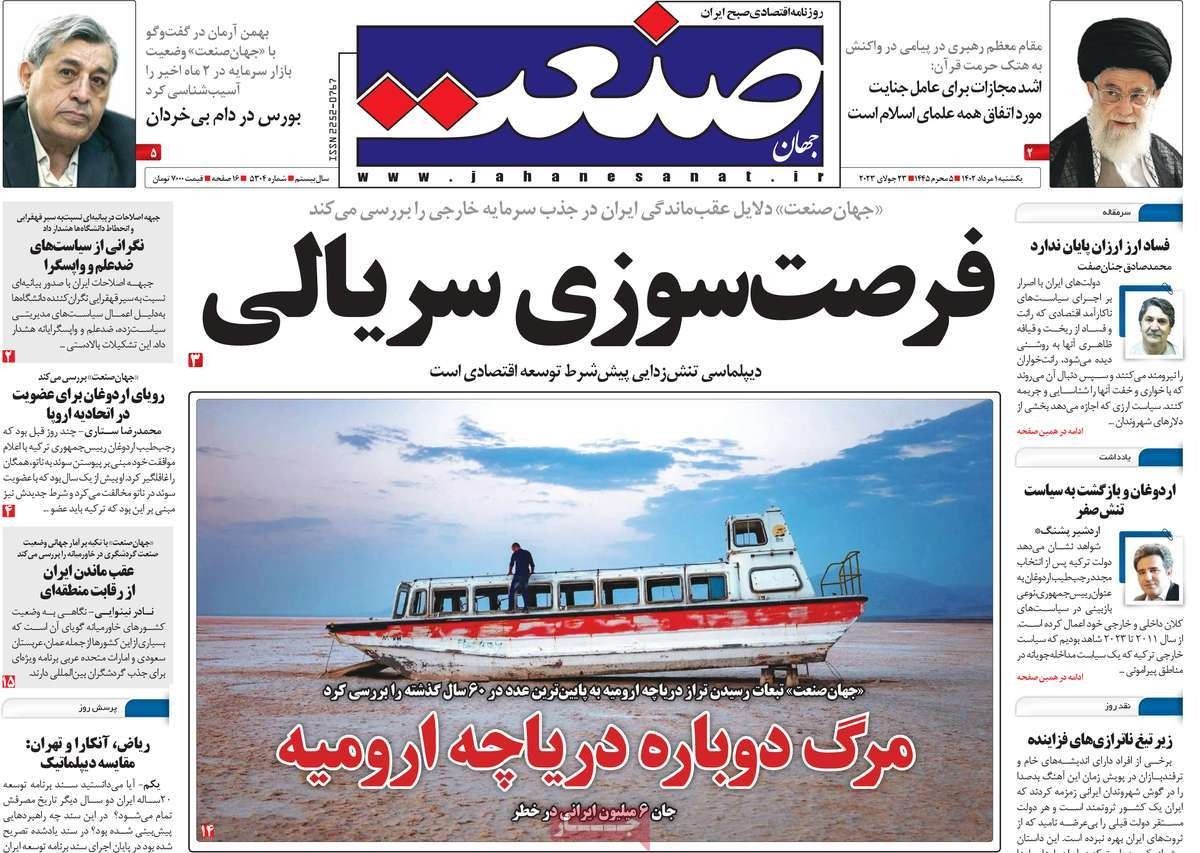 صحف إيران: دعوات المصالحة مع واشنطن.. وتخلف إيران عن جيرانها.. وسرقة الطعام بسبب الفقر