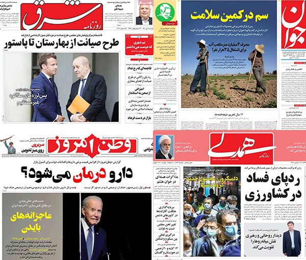 صحف إيران:"عجز" بايدن و"قوة" طهران في فيينا..ورفض محاصيل إيران..وعدم التنسيق في فريق رئيسي