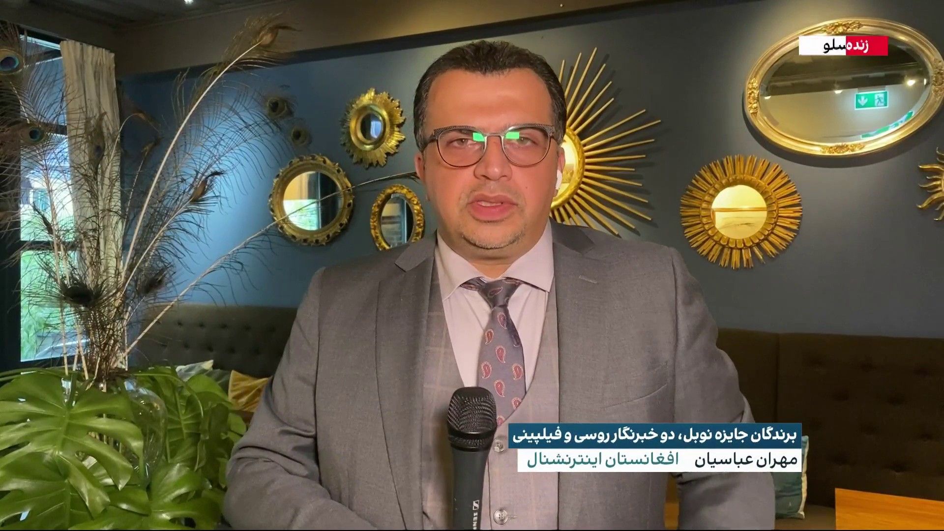 حمایت چهره‌های سیاسی از خبرنگار ایران‌اینترنشنال در برابر تهدید تهران 