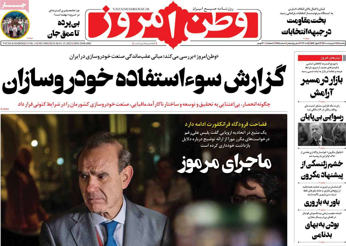 استمرار الاحتجاجات.. ومطالبات بـ"حل عقدة" الاتفاق النووي.. وعرقلة روسيا للمفاوضات