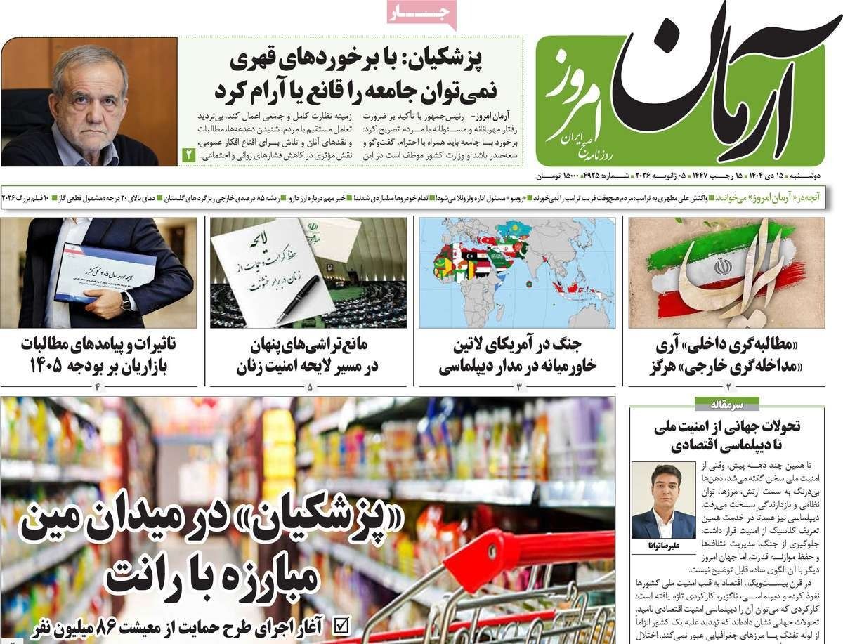 اختراق الاحتجاجات.. وسياسات ترامب.. والكارثة المعيشية.. وشبكات التربح.. وتصاعد القلق 