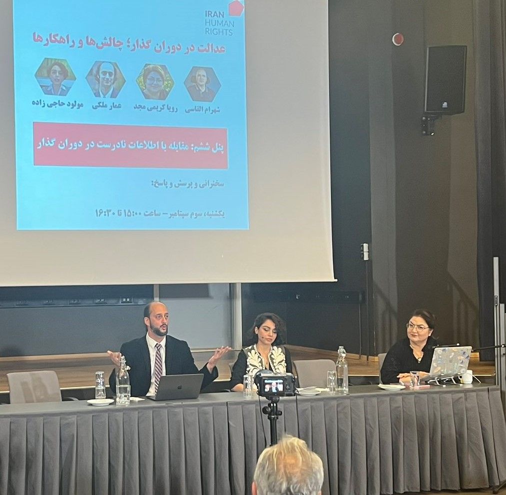 تاکید بر عدالت اقتصادی و عدالت محیط زیستی، در دومین روز کنفرانس «عدالت در دوران گذار»