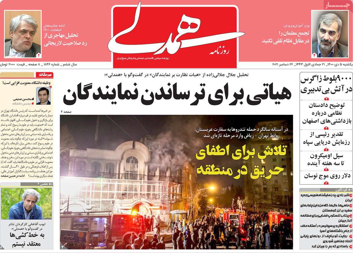 "قصف ديمونة".. والتشدد الأوروبي في ملف إيران النووي.. وأثر المناورات على العلاقة مع الرياض