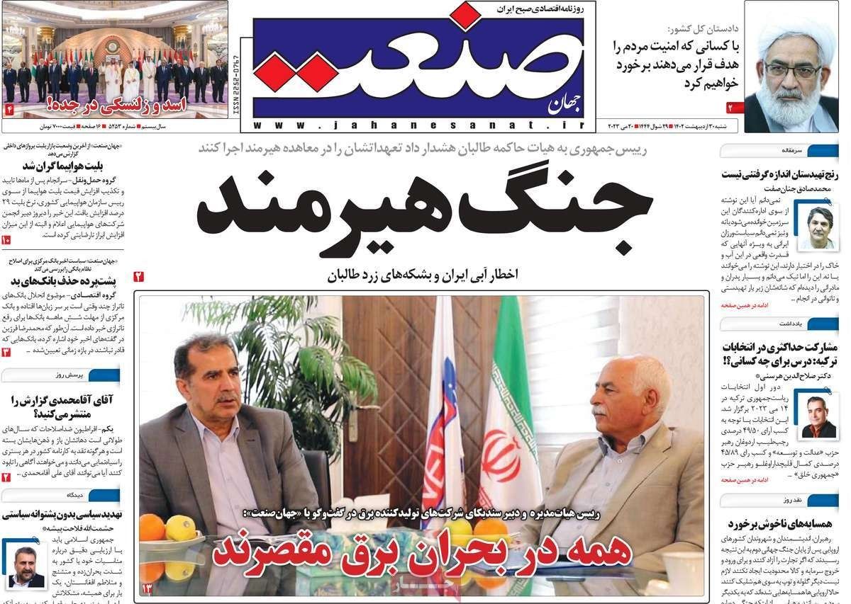 صحف إيران: إعدام المتظاهرين.. والتصعيد مع طالبان حول المياه.. وتفاقم التضخم