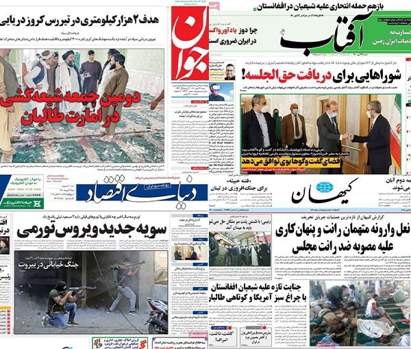 صحف إيران: "فتنة خبيثة" لاستهداف لبنان وجريمة جديدة بحق الشيعة وعقدة جنيف ستفتح في بروكسل