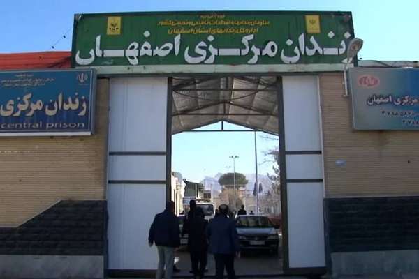 بحران سلامت در زندان دستگرد اصفهان بیداد میکند