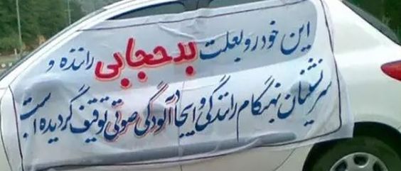 سخنگوی پلیس: خودروهای توقیف شده بهدلیل حجاب و تخلفات رانندگی، در نیمه شعبان ترخیص میشوند