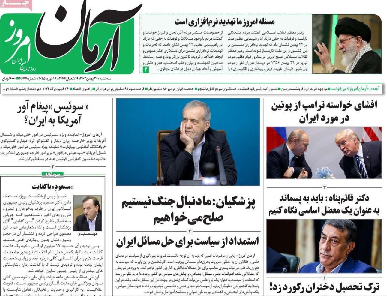 الوساطة بين طهران ودمشق.. وعزل رئيس البنك المركزي.. وبدائل التفاوض 