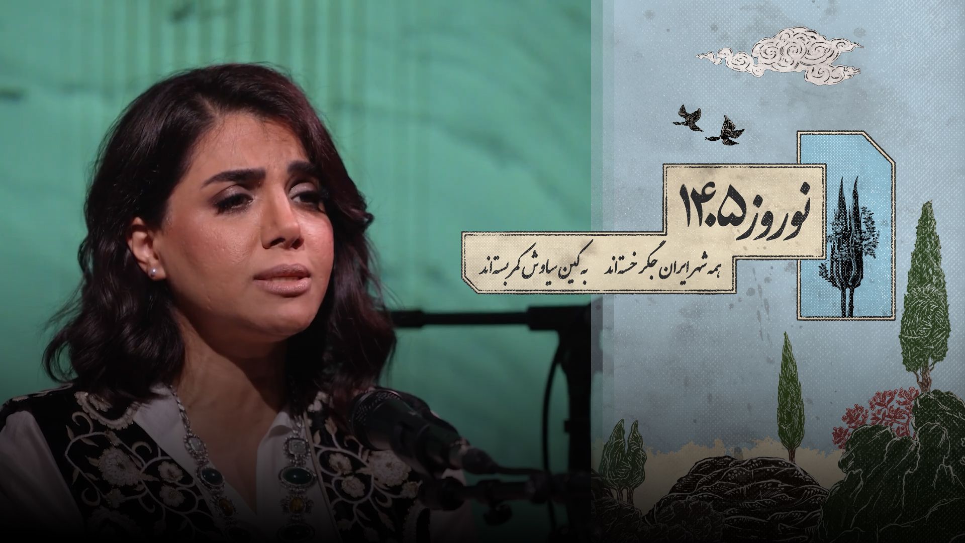 گلچین ۴ نوروز ۱۴۰۵