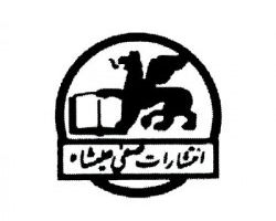 نقش ترجمه در ورود علم روانشناسی به ایران