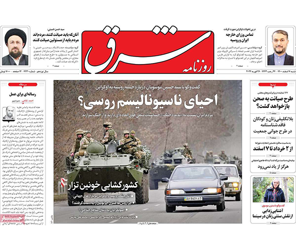 أزمة أوكرانيا في"فيينا"..وتصدير الغاز لأوروبا..وقوميات إيران بعد اعتراف روسيا بالانفصاليين