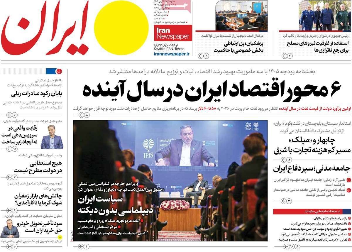 التفاوض غير الموثوق.. ونقص الخبرة السياسية.. والانقسام الحكومي.. والتمثيل الديني