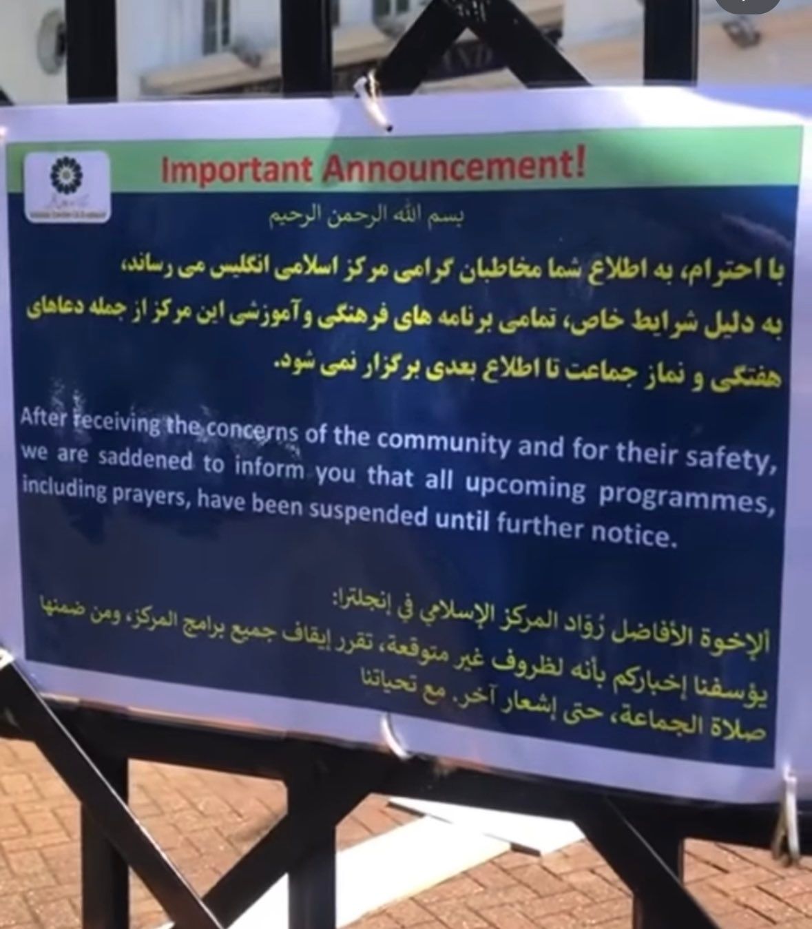 The banner on the closed gate of the Islamic Center of England in London (May 2023)
