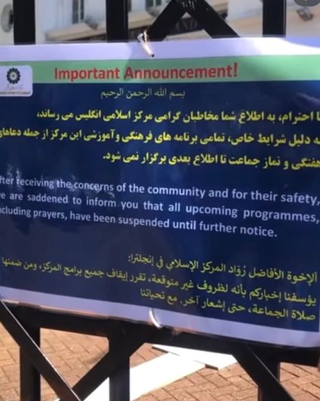 The banner on the closed gate of the Islamic Center of England in London (May 2023)