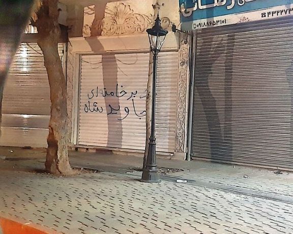 شهود عيان: السجون عاجزة عن استيعاب المحتجين المعتقلين في إيران