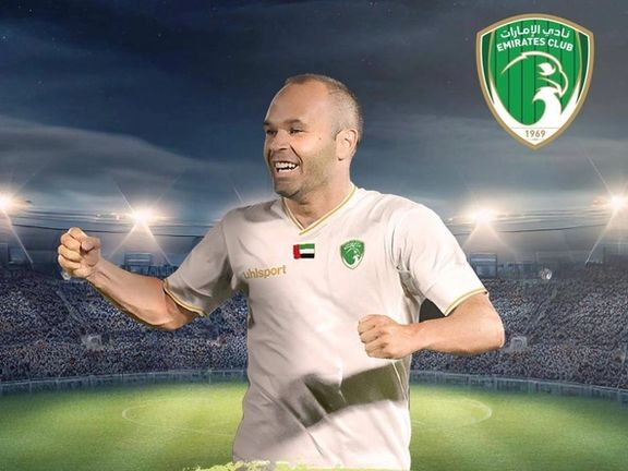 اینیستا، اسطوره بارسلونا در ۳۸ سالگی به الامارات پیوست