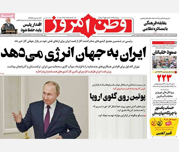 الصحف الإيرانية: رفض واسع لقانون تقييد الإنترنت والمفاوضات النووية تصل إلى أيامها الأخيرة