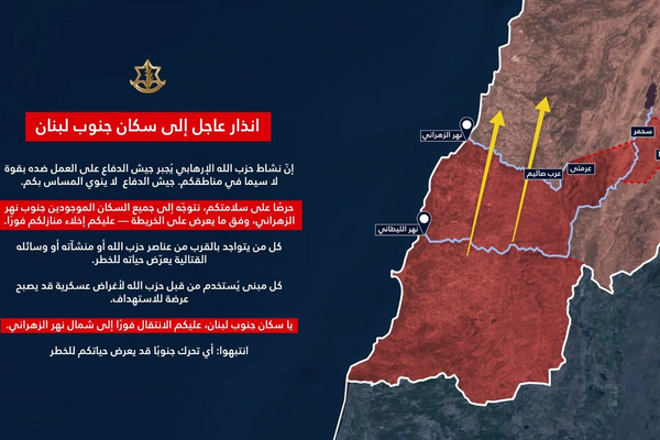 ارتش اسرائیل با صدور بیانیهای دستور تخلیه فوری مناطقی از جنوب لبنان را صادر کرد