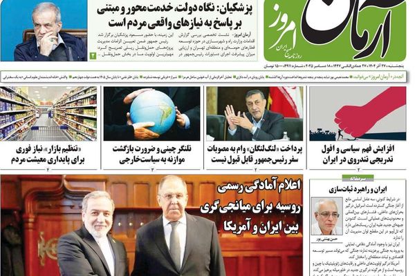 ضعف التحالف مع روسيا.. والاستجداء "المهيّن" للتفاوض.. و"شرعنة" الفوضى.. و"ترميم" الحكومة