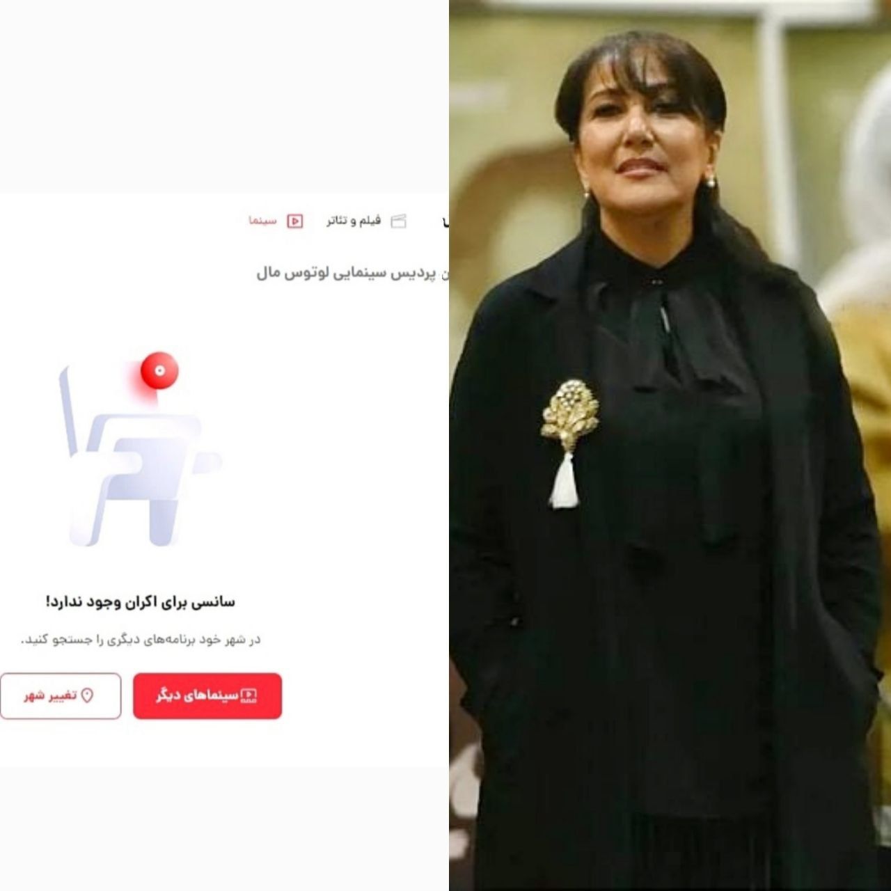 خشم سازمان سینمایی از تصاویر بدون حجاب اجباری پانته‌آ بهرام، سینما لوتوس را تعطیل کرد