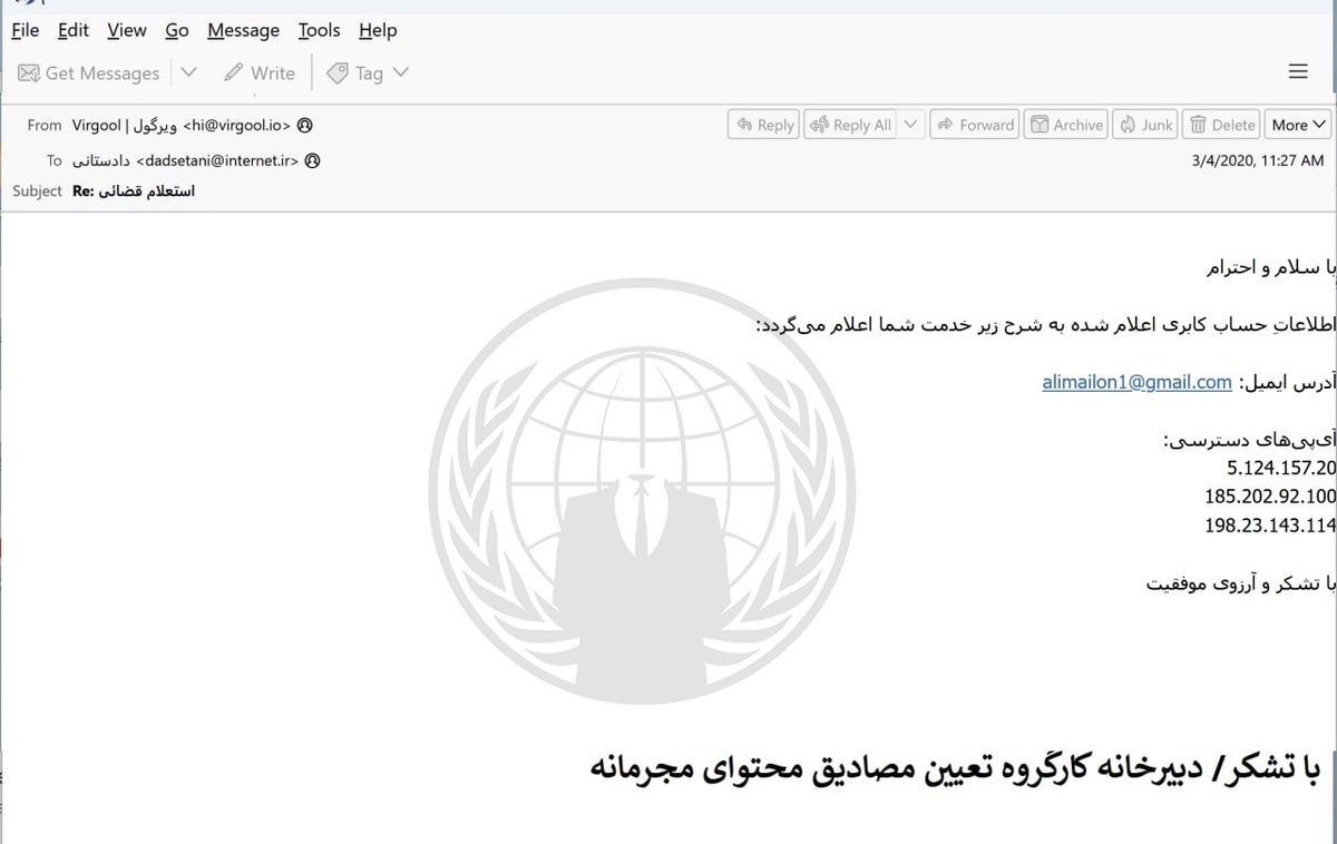 اختراق البريد الإلكتروني الخاص بـ"لجنة حجب" الإنترنت في إيران
